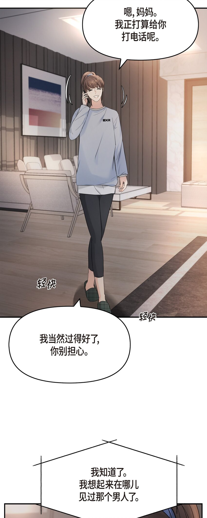 34 我一定会查清真相56