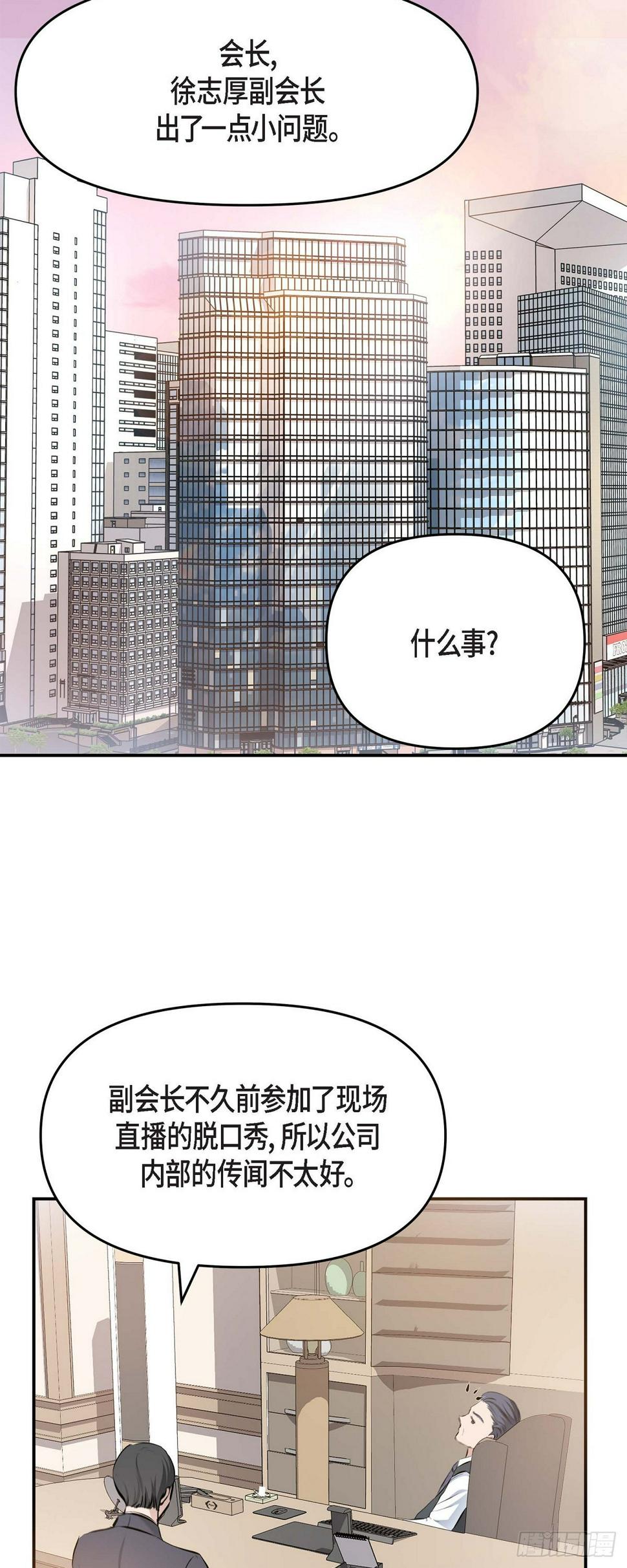 04 真是刺激!20