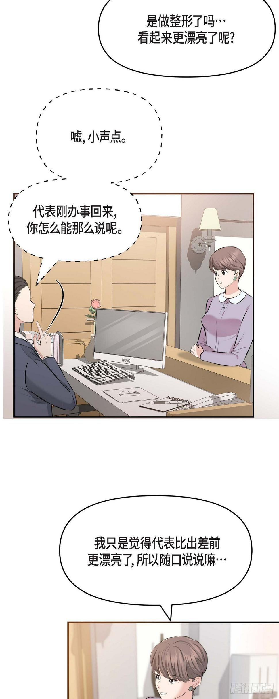 04 真是刺激!15