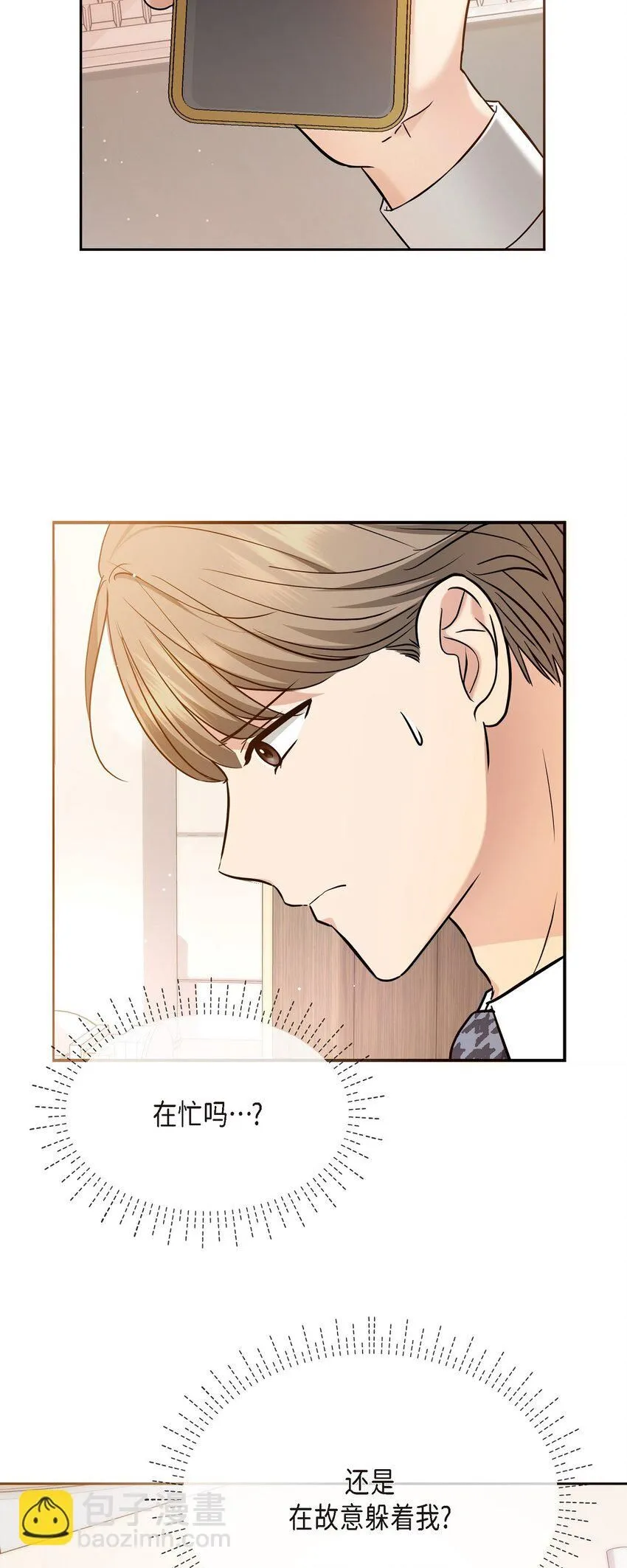 28 我不小心睡着了19