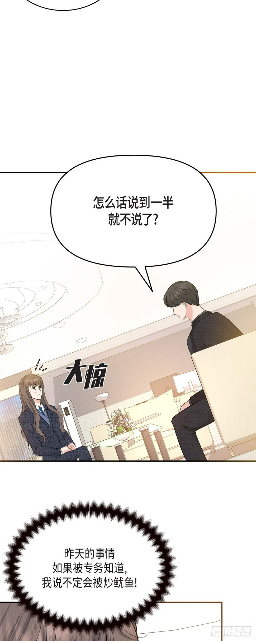 09 真叫人惊讶11