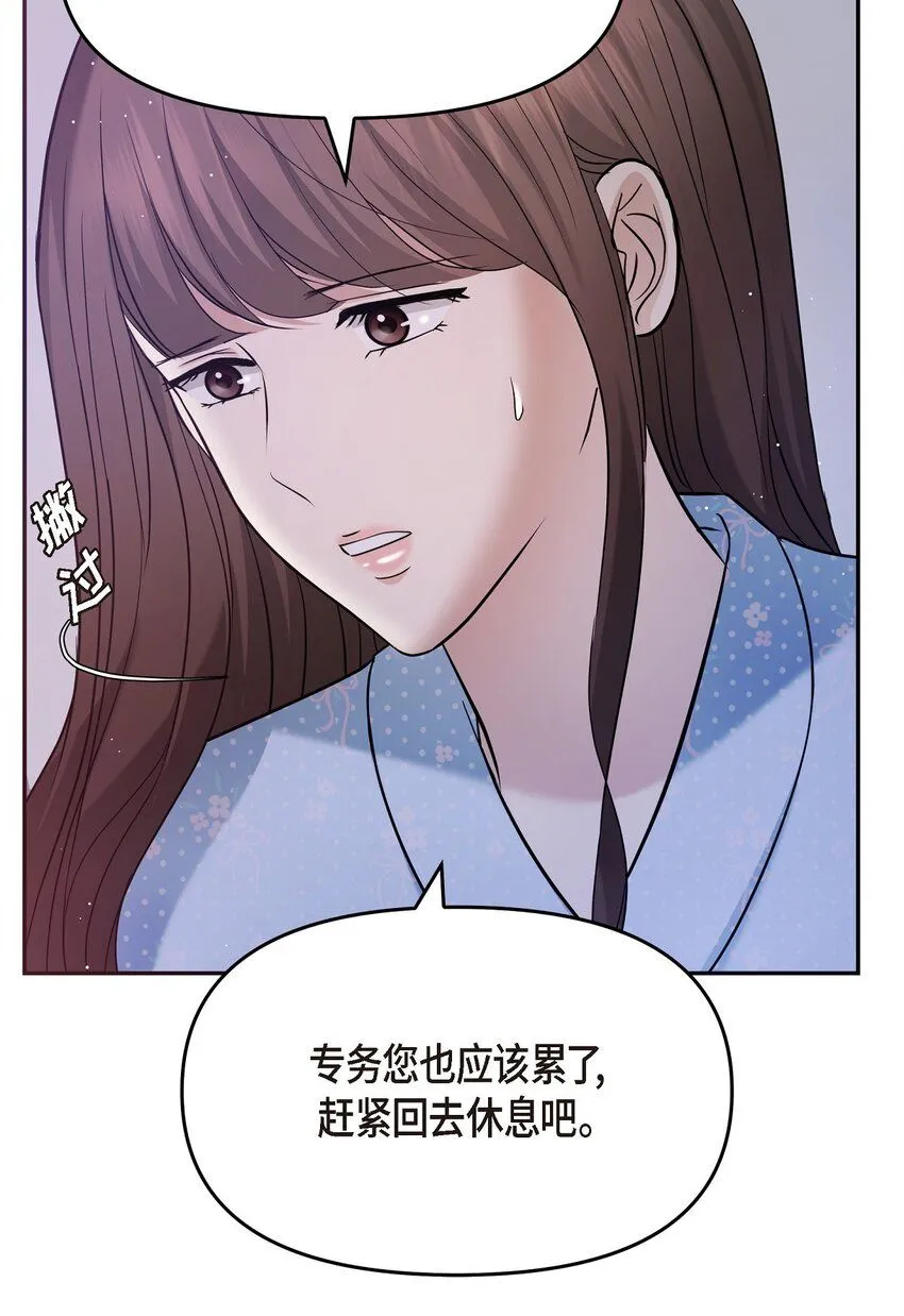 28 我不小心睡着了40