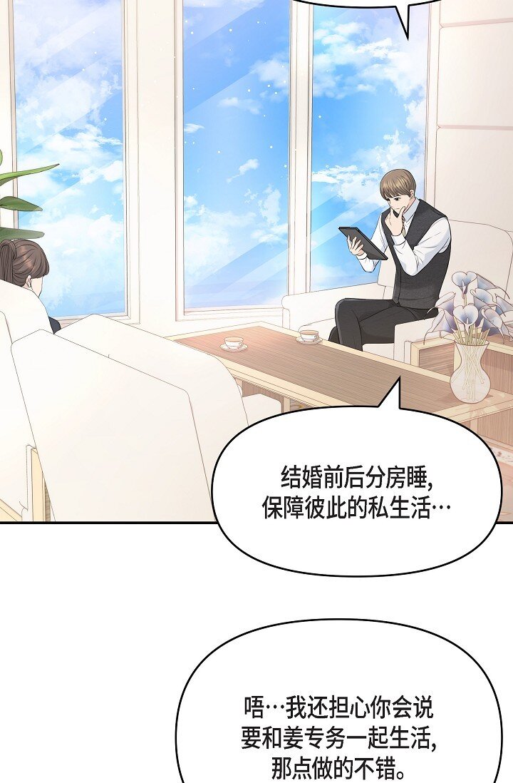 36 今天的事情该说吗55