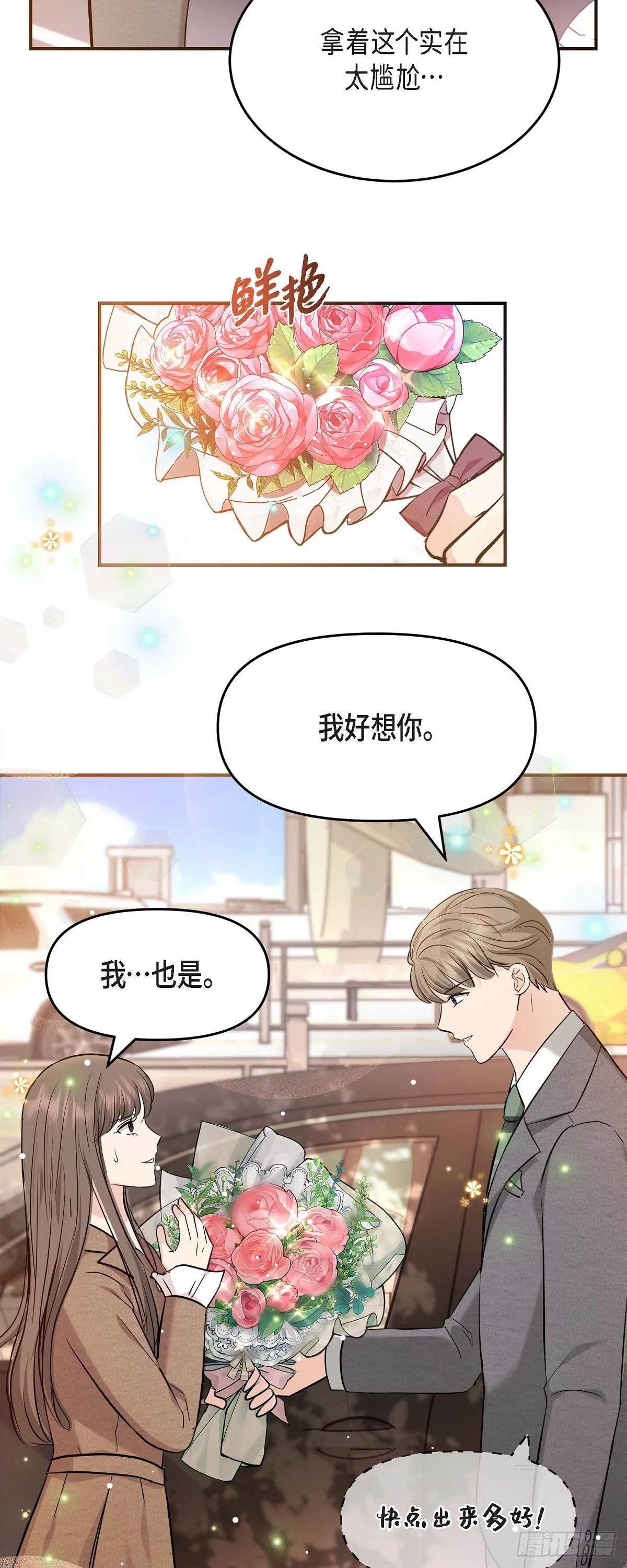 016 分明是爸爸的声音44