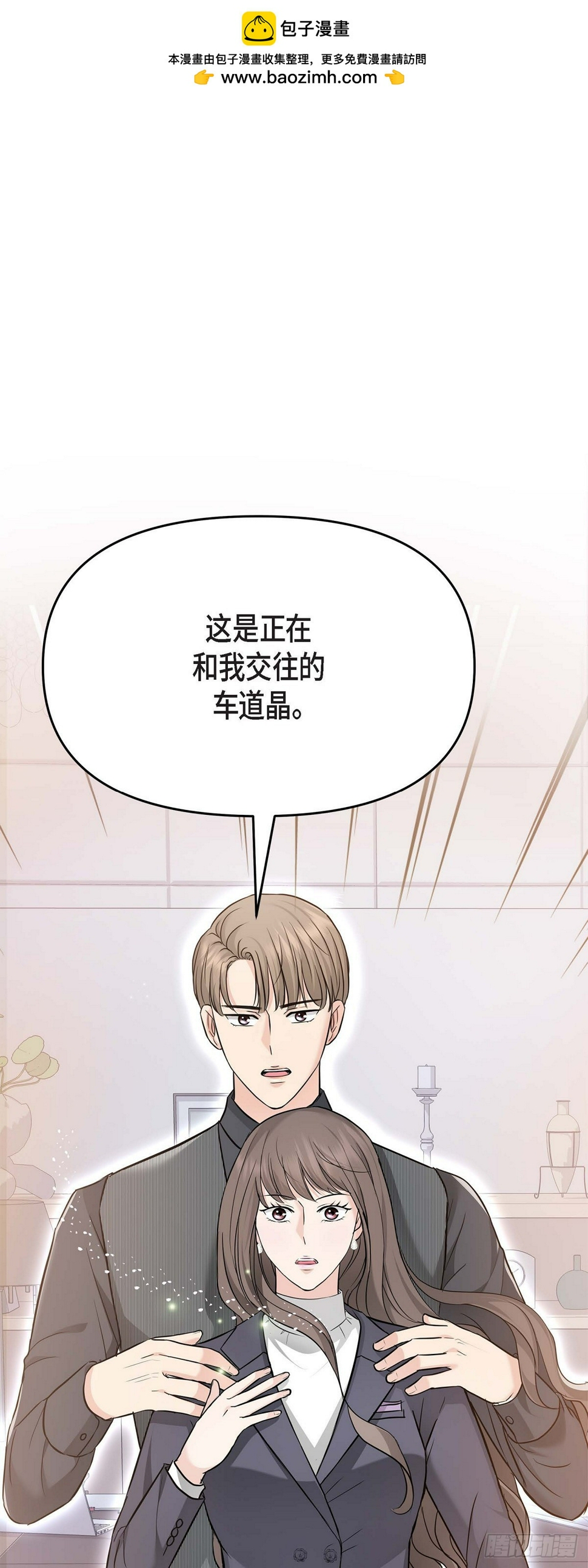 06 能骗得了父亲吗0