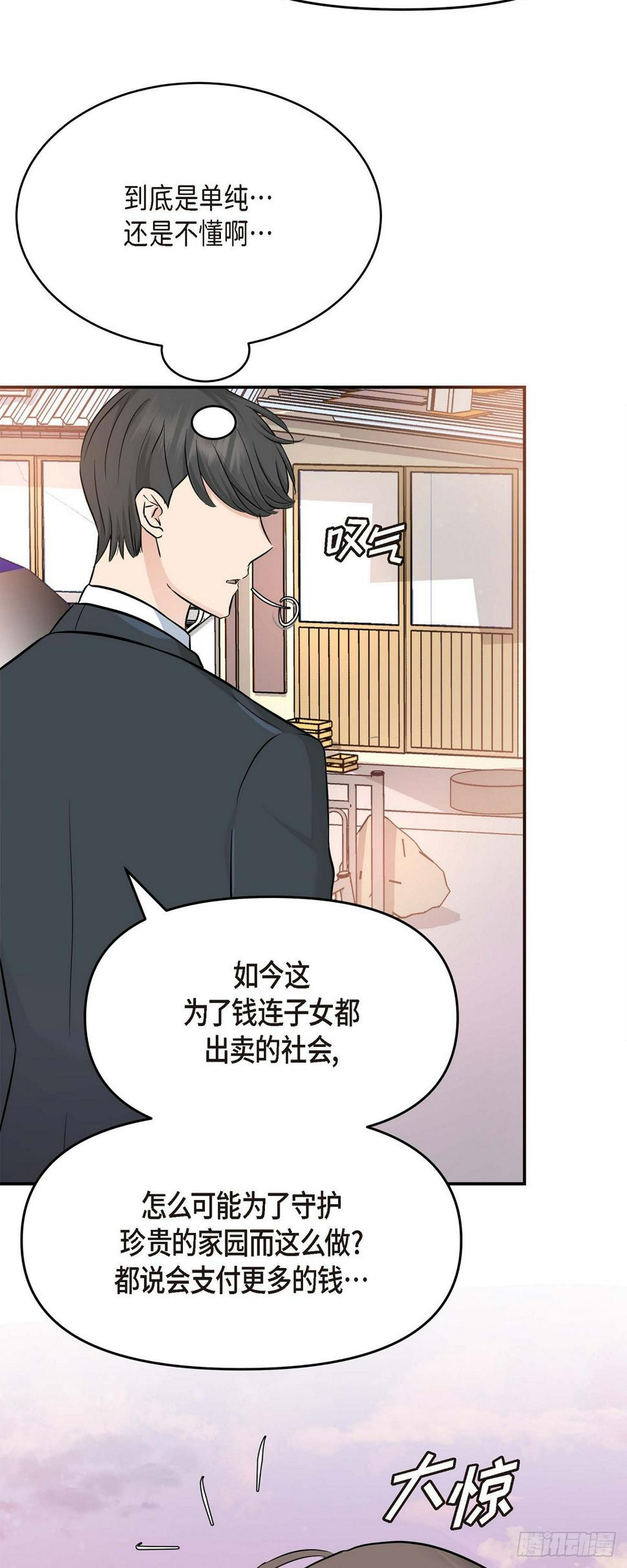 06 能骗得了父亲吗47