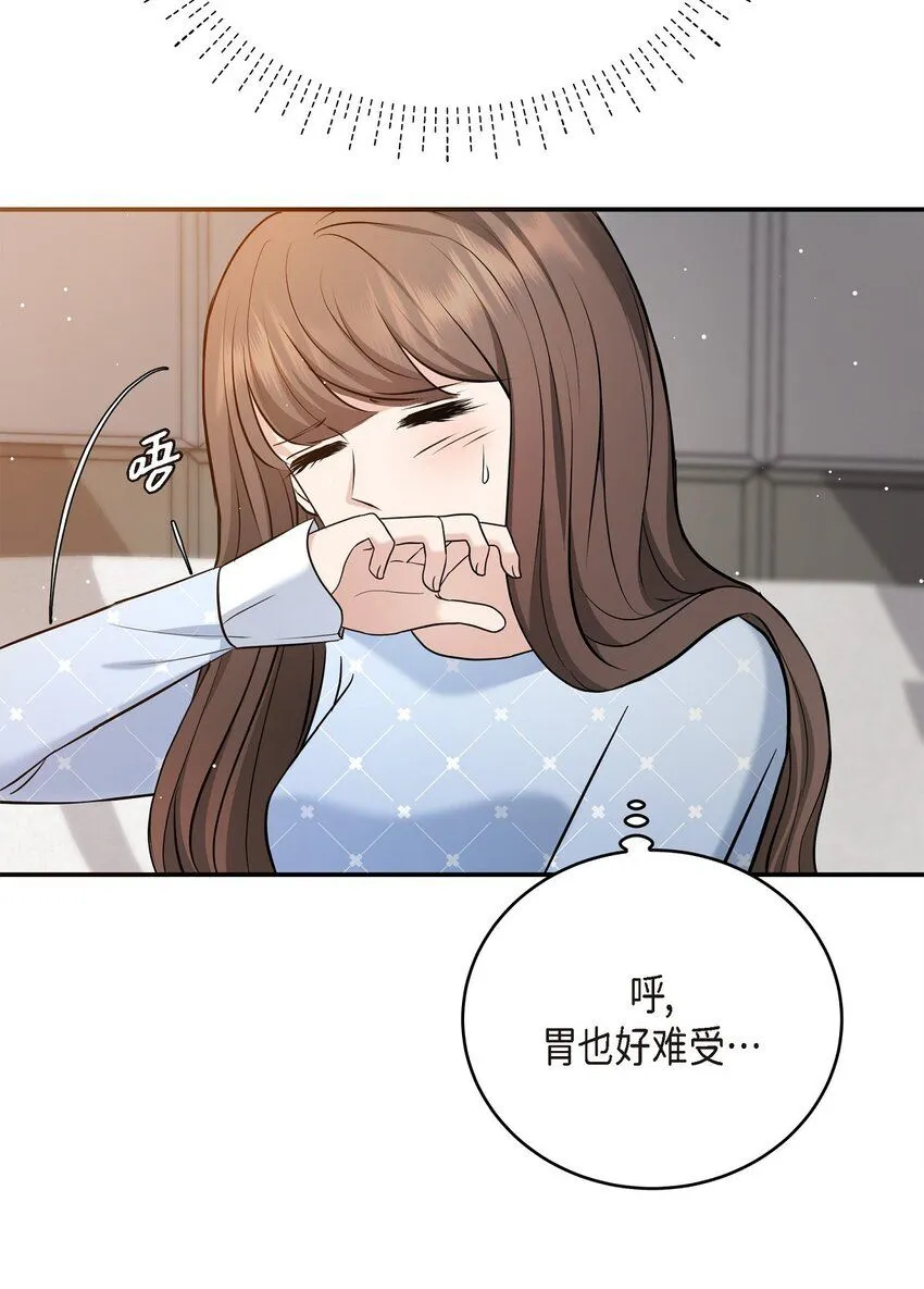 28 我不小心睡着了7