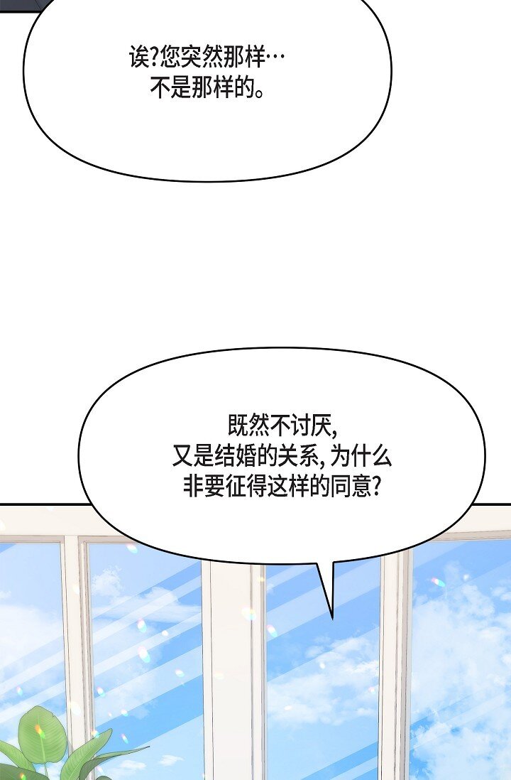 36 今天的事情该说吗62