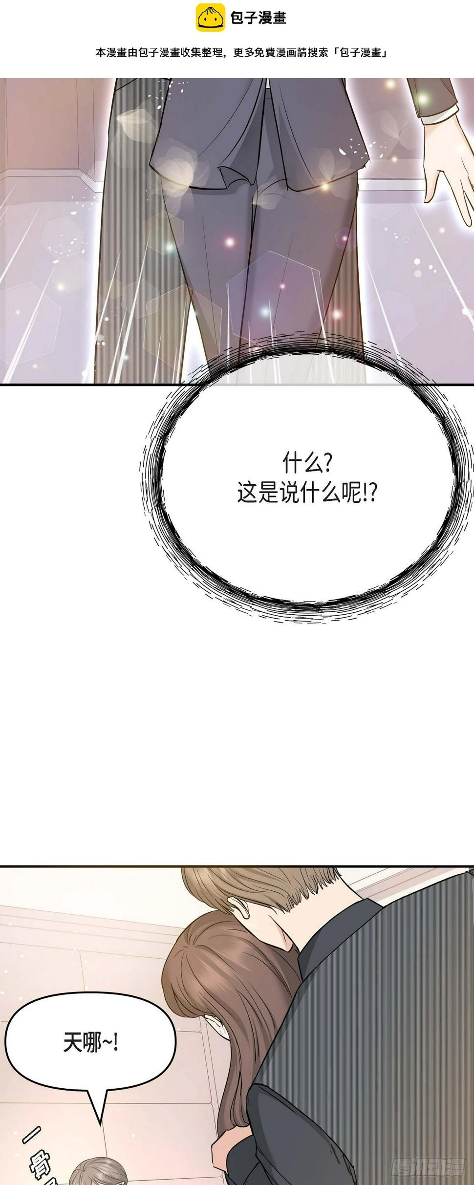 06 能骗得了父亲吗1