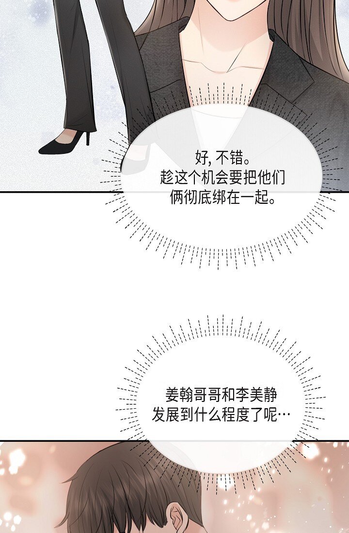 36 今天的事情该说吗46