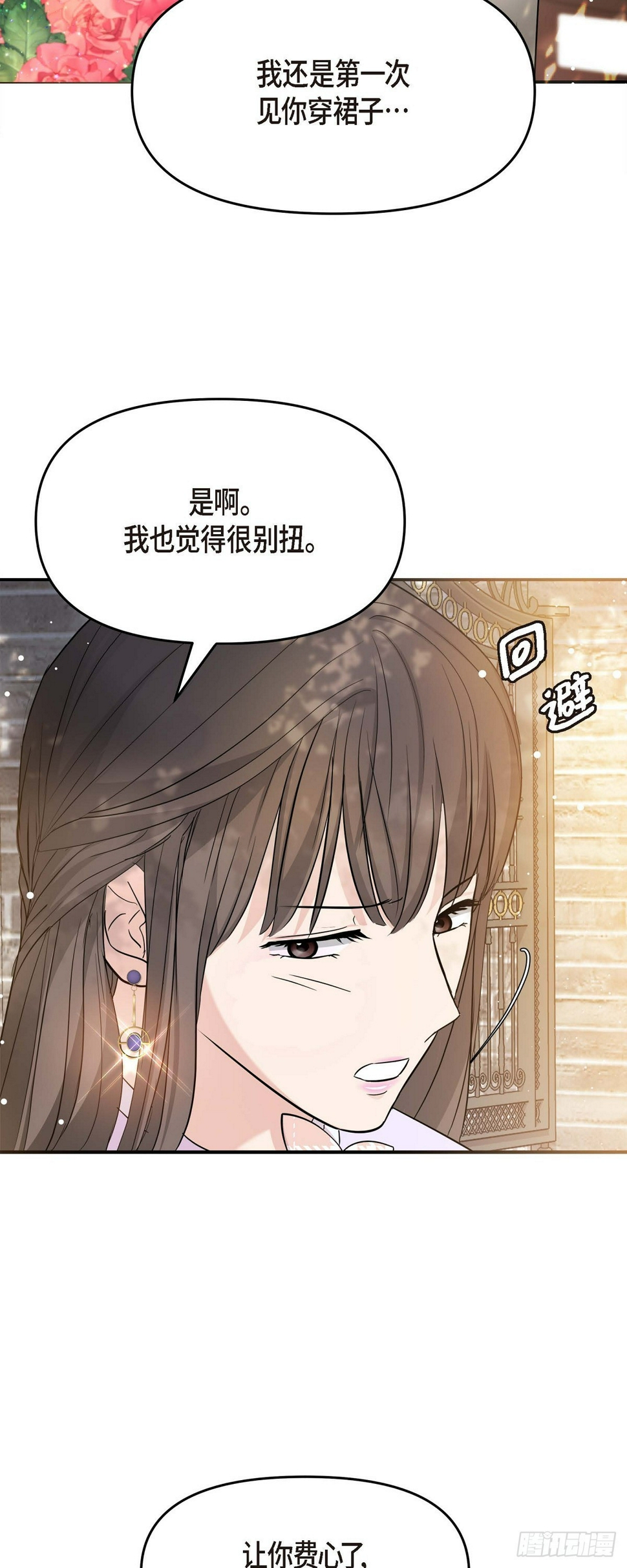 010 我觉得很别扭41