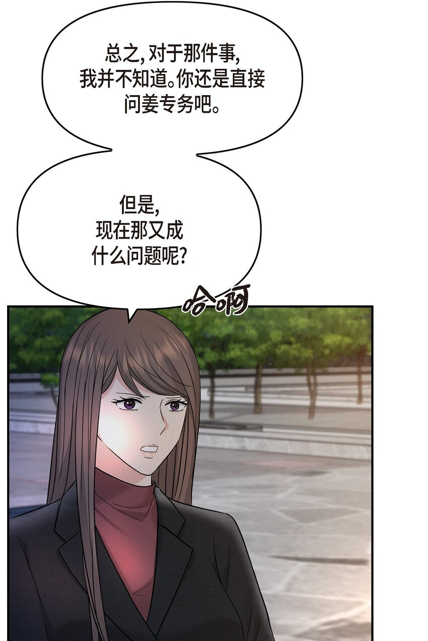 35 你别再对他投入感情54