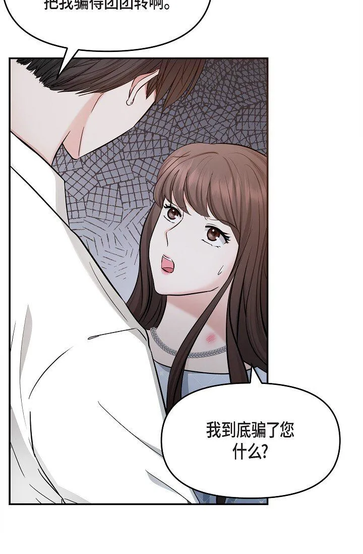 27 我真是受够了15