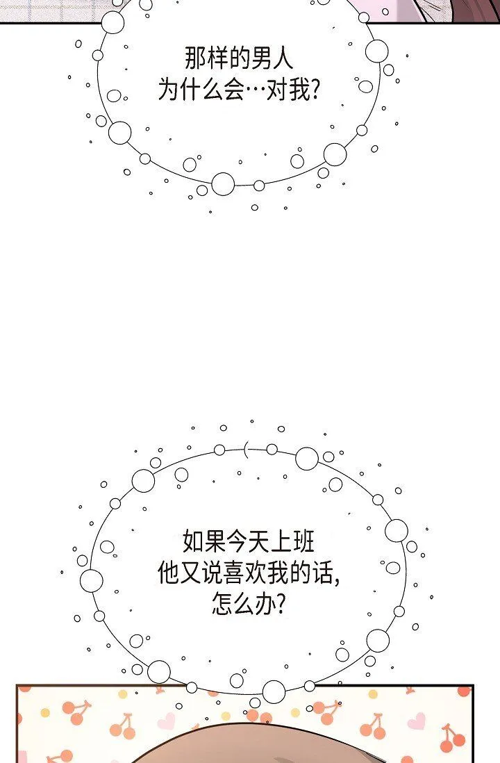 24 一整天只顾着想某个人了7