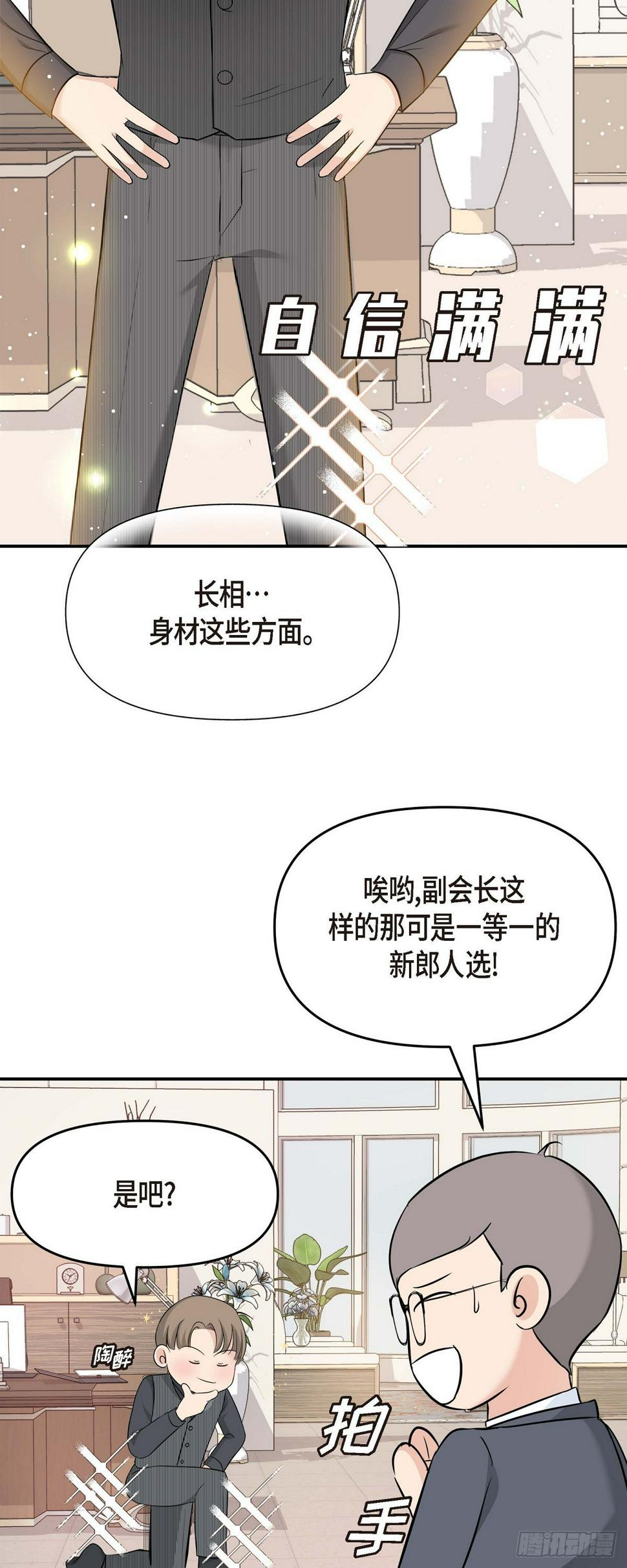 06 能骗得了父亲吗34