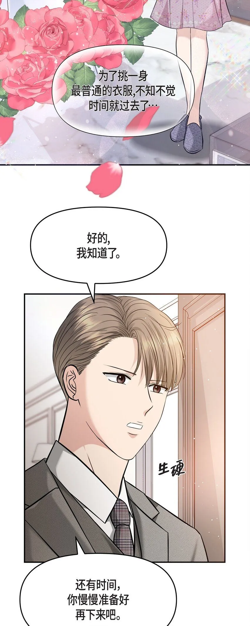 21 态度真够冷的7