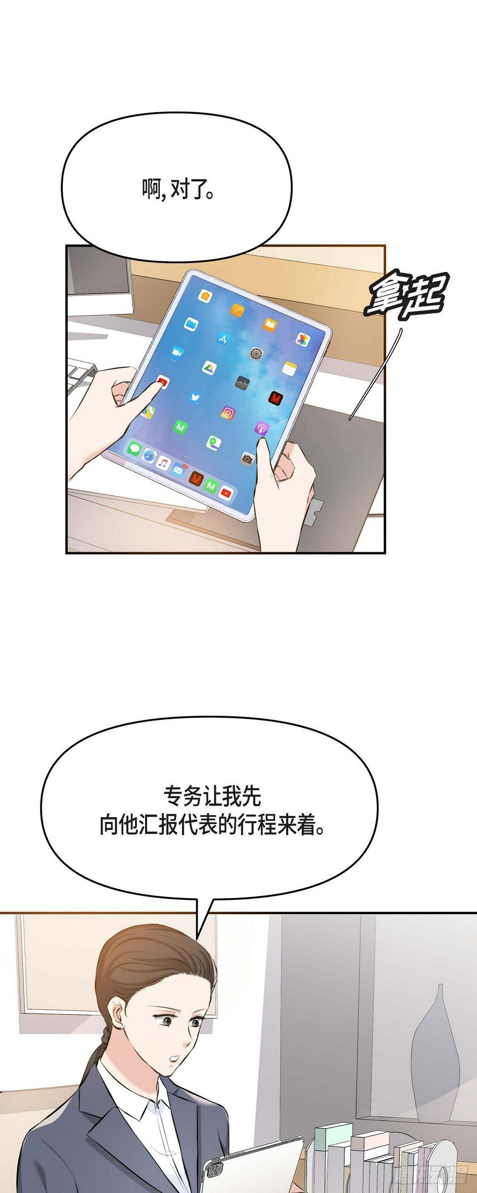 04 真是刺激!18