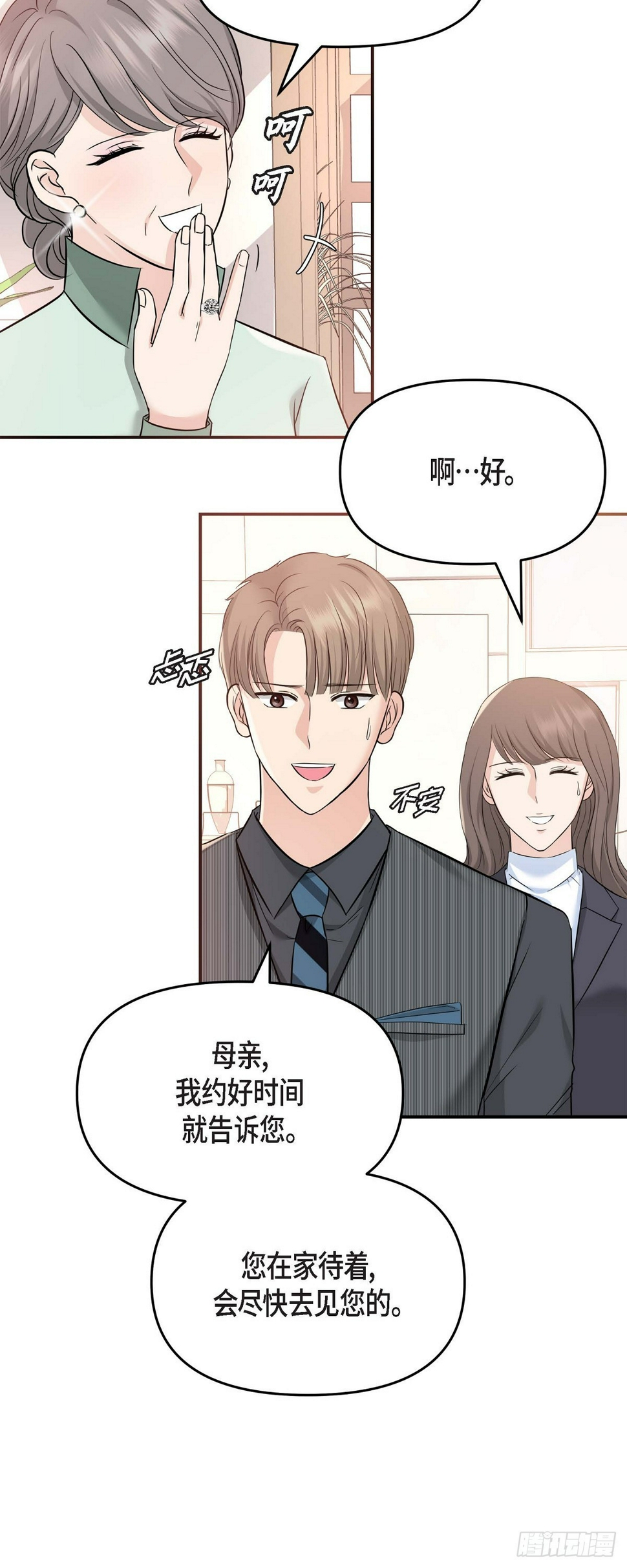 06 能骗得了父亲吗14