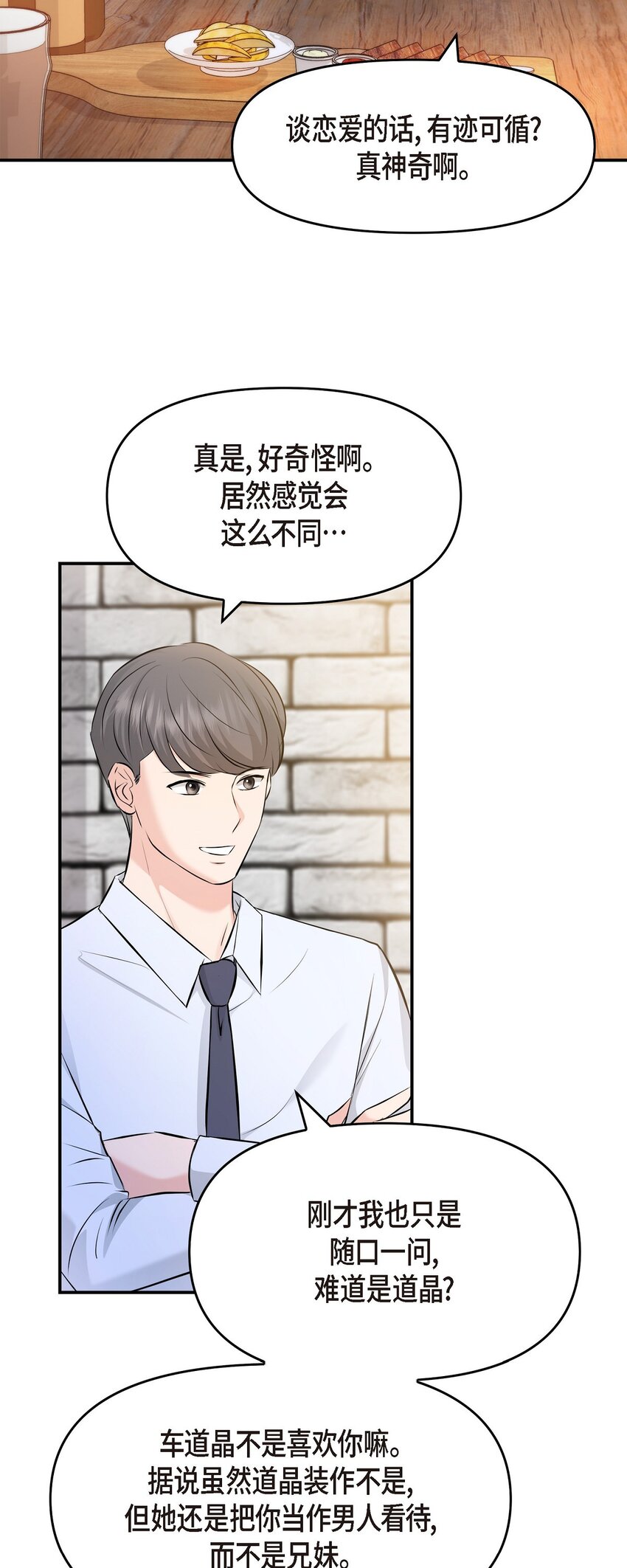 35 你别再对他投入感情66