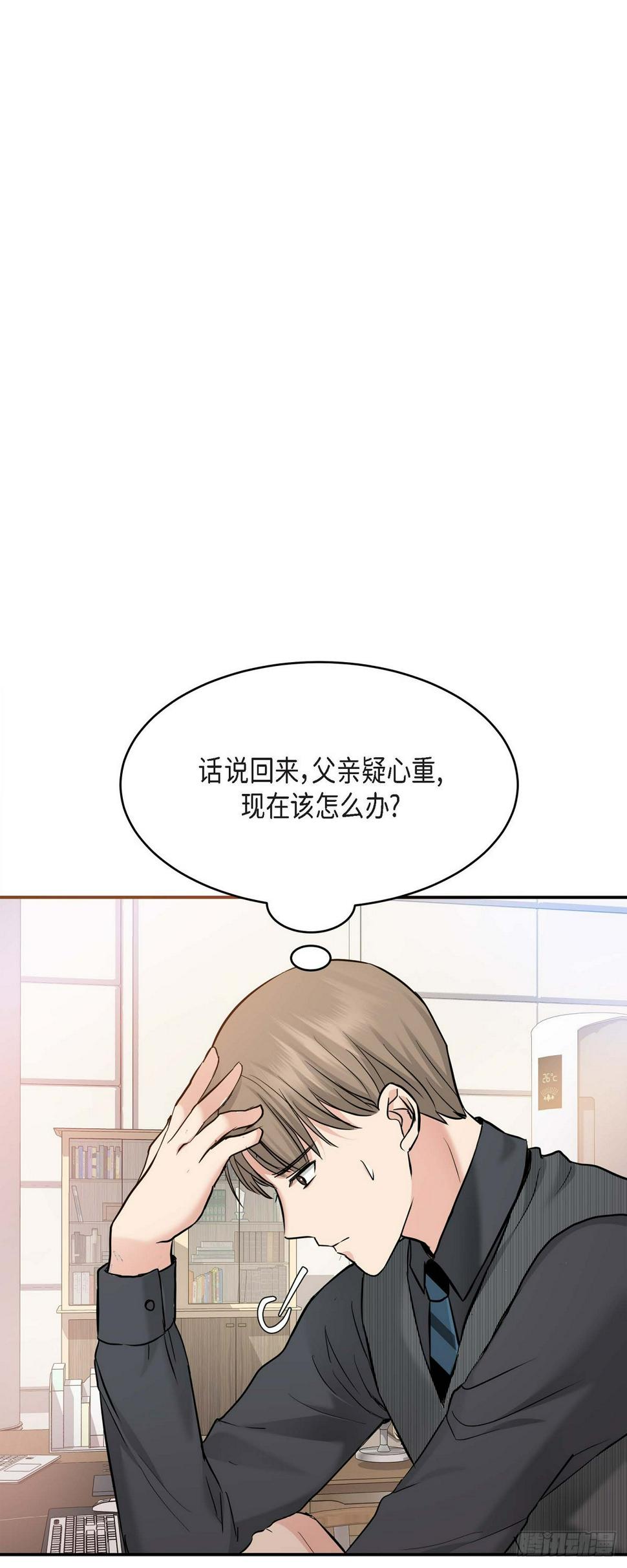 05 我有结婚的对象了31