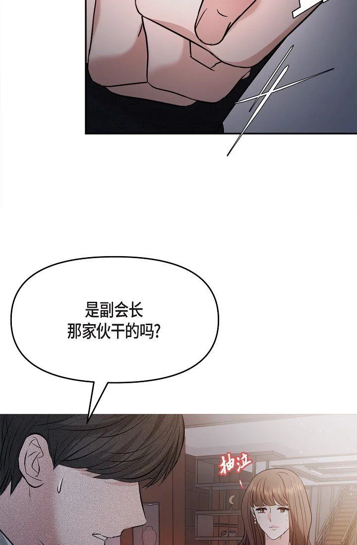 27 我真是受够了29