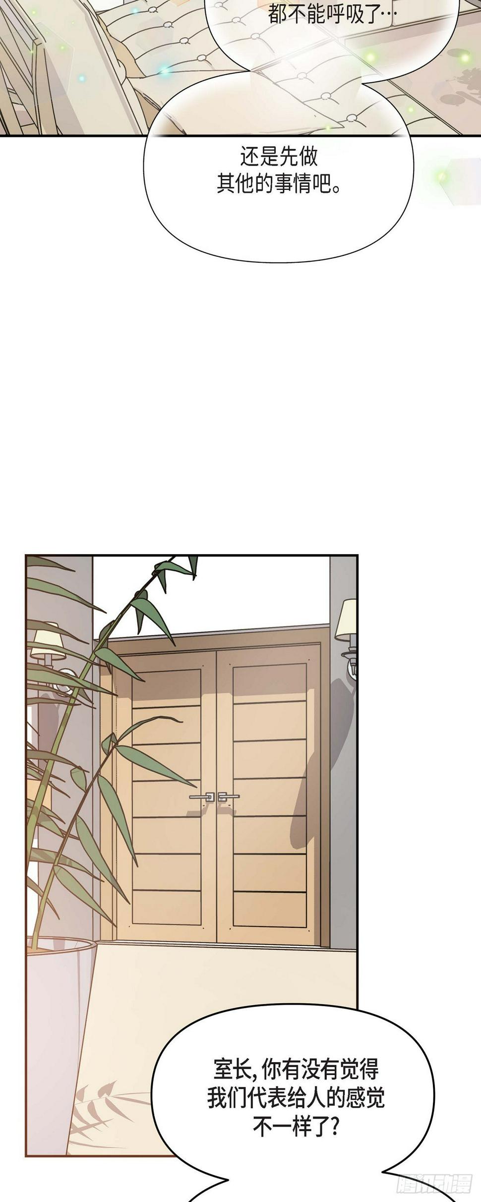 04 真是刺激!14