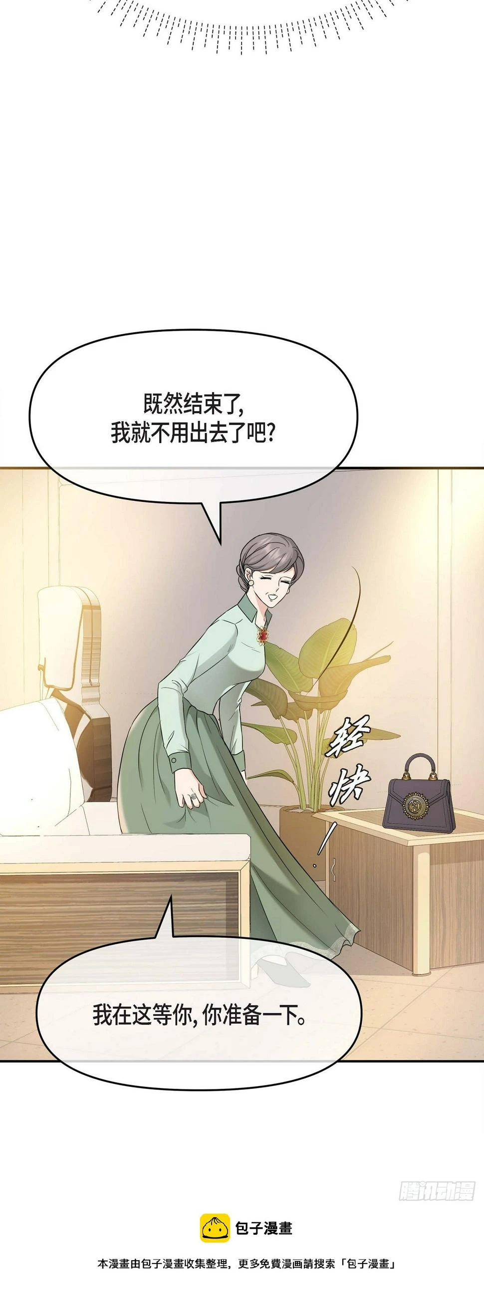 05 我有结婚的对象了49