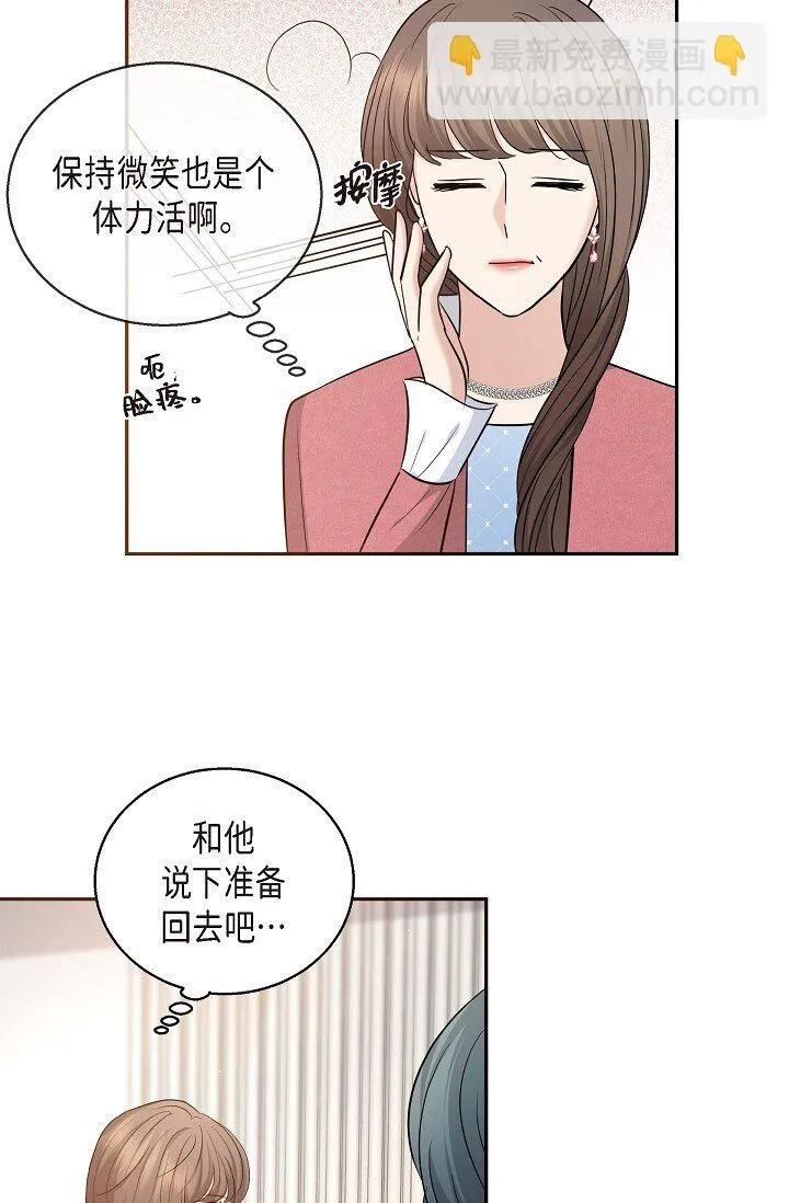 25 能克服心理阴影吗？60