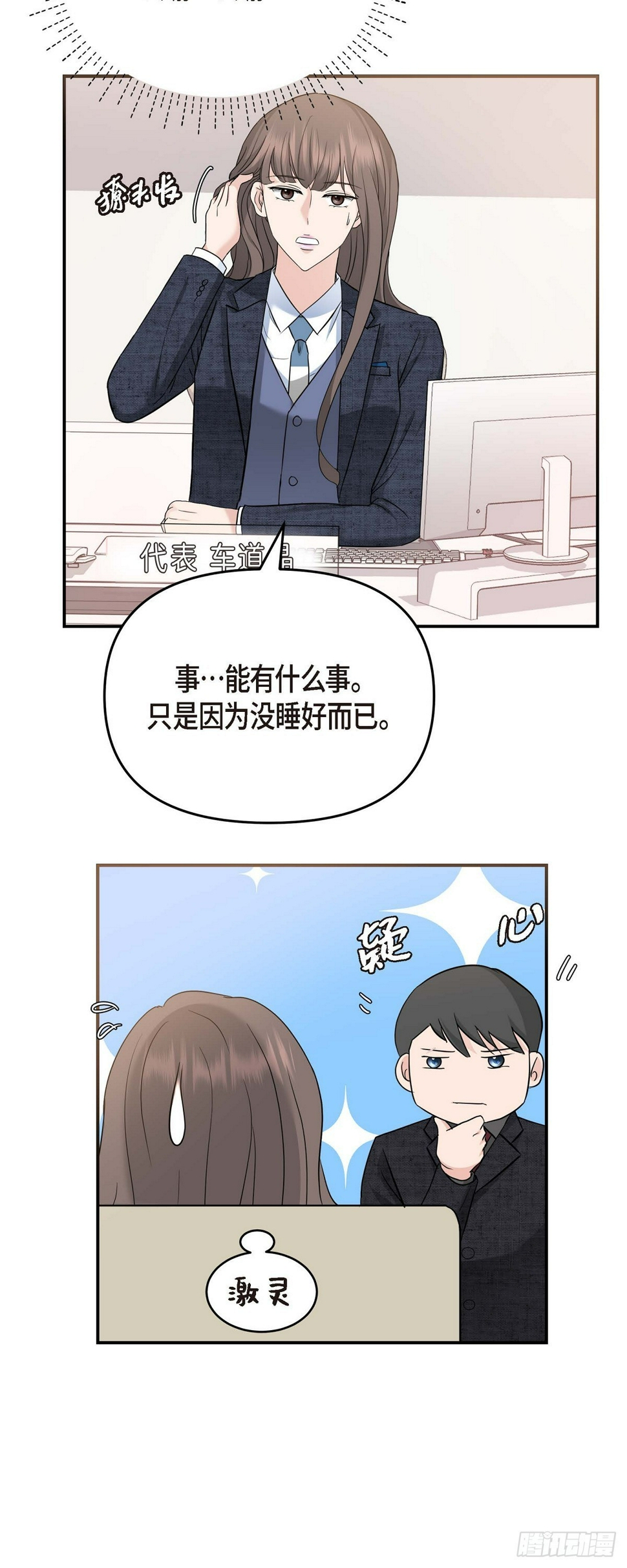 08 谈契约恋爱吧39