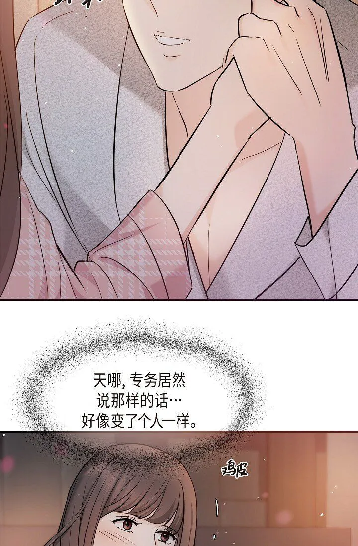 23 这该不会是梦吧？50
