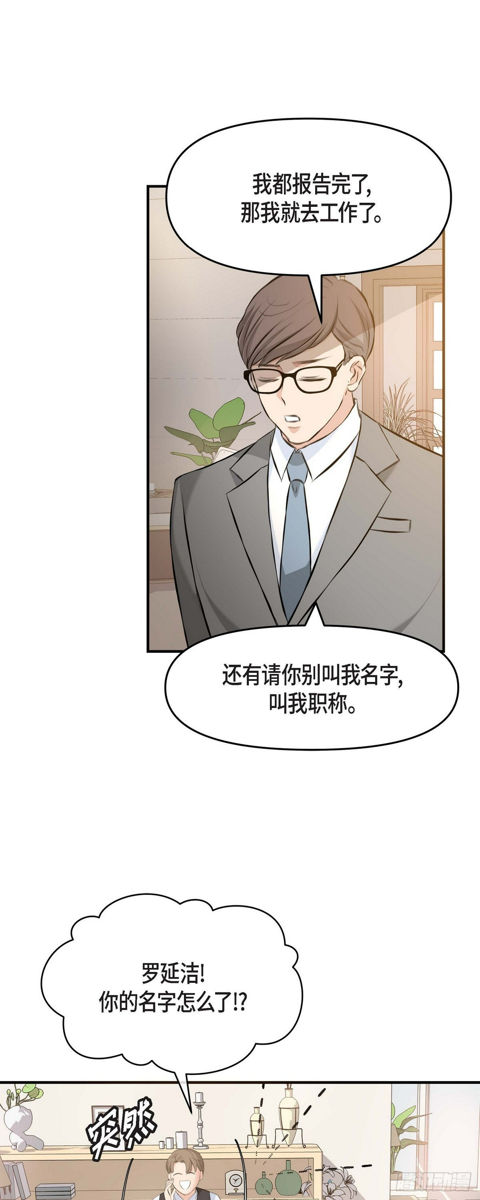 04 真是刺激!29