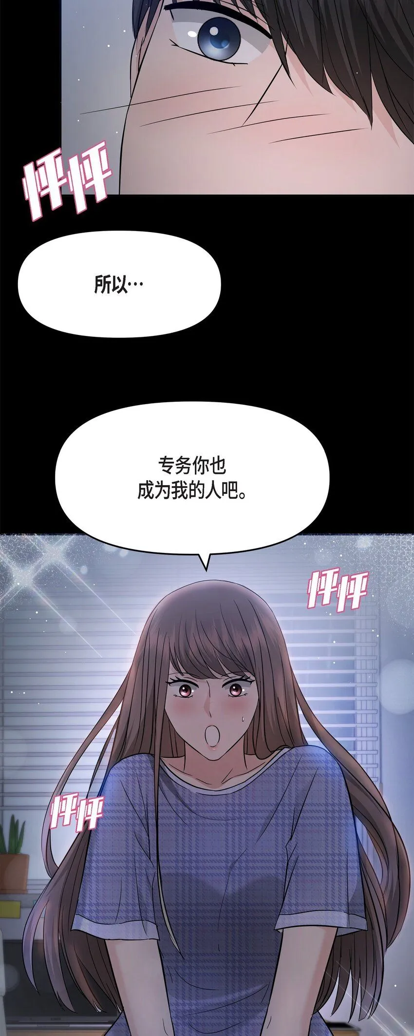 30 只要想起你就很幸福48