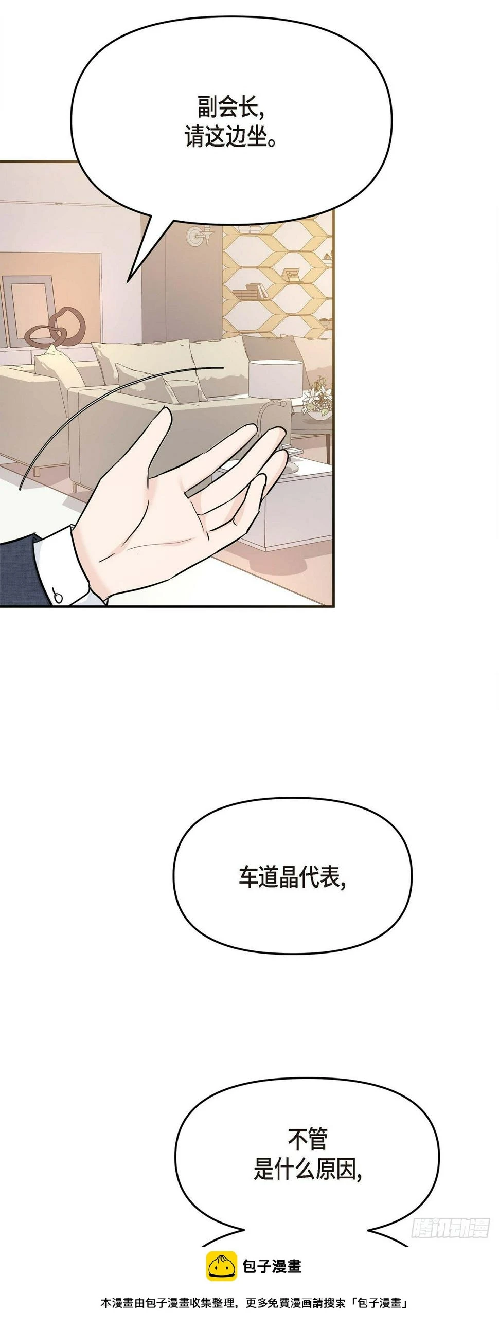 08 谈契约恋爱吧49