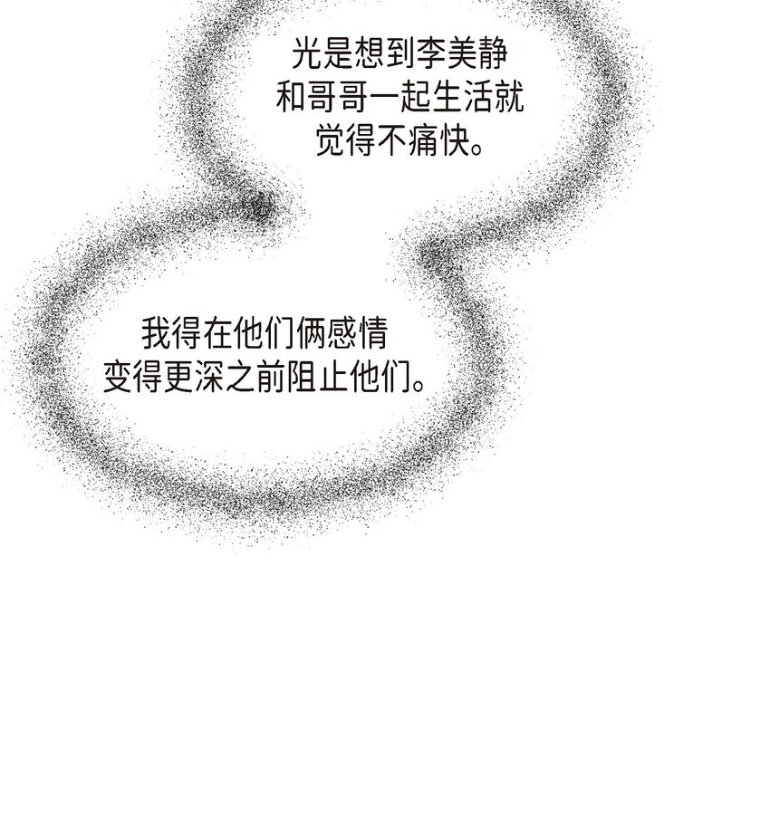 35 你别再对他投入感情81