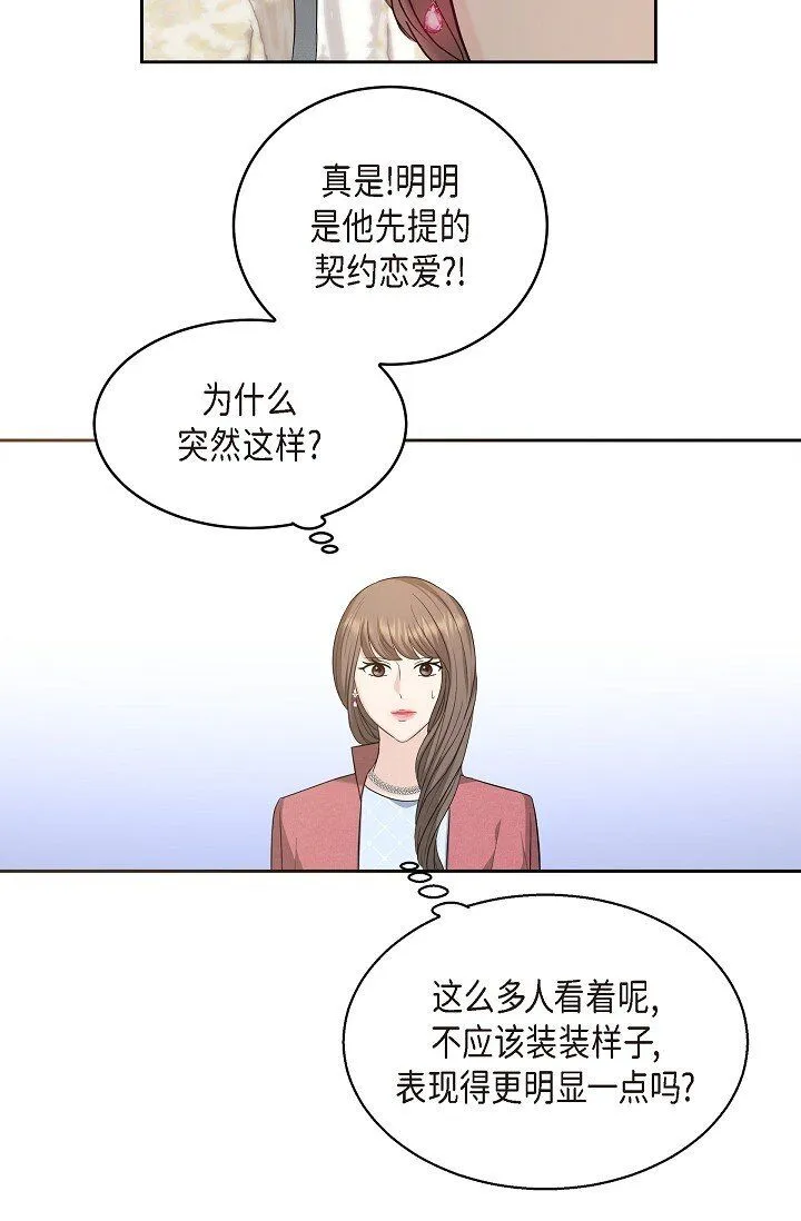 25 能克服心理阴影吗？31