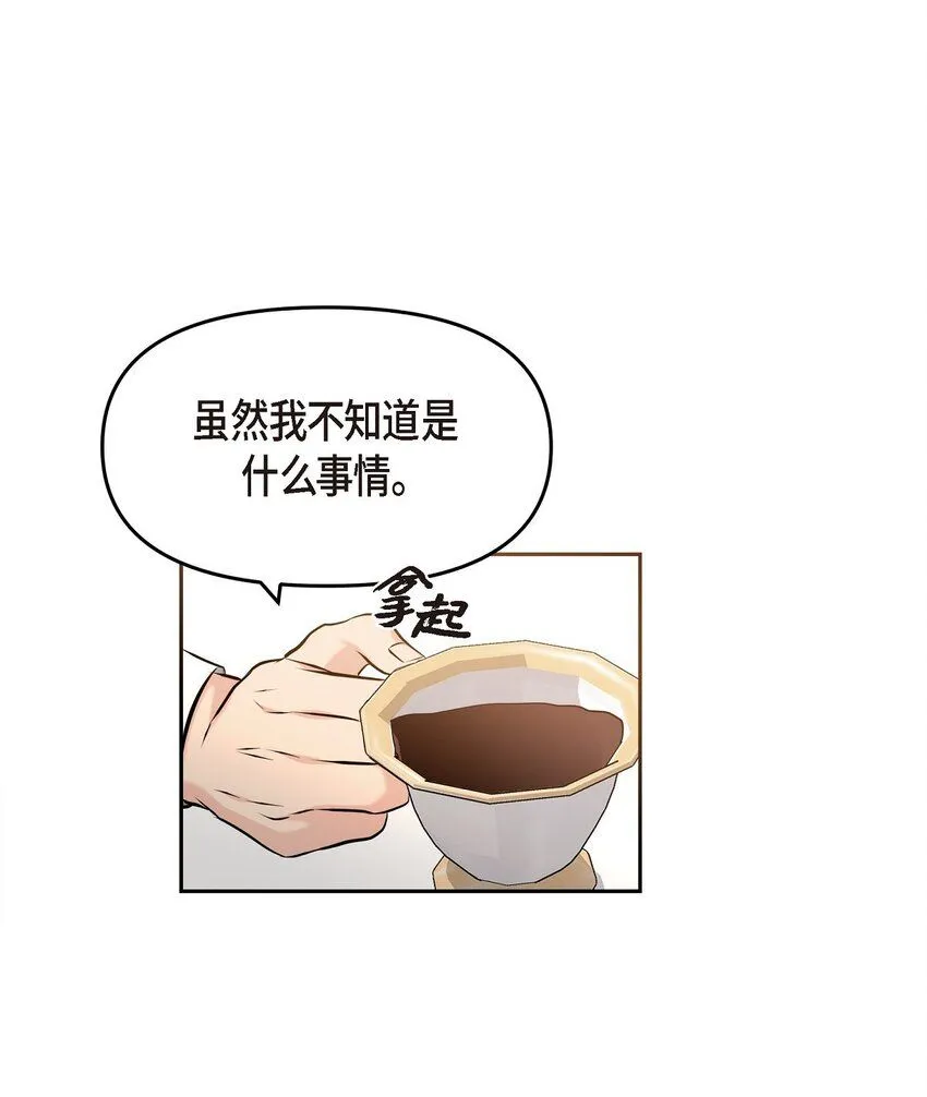 28 我不小心睡着了72