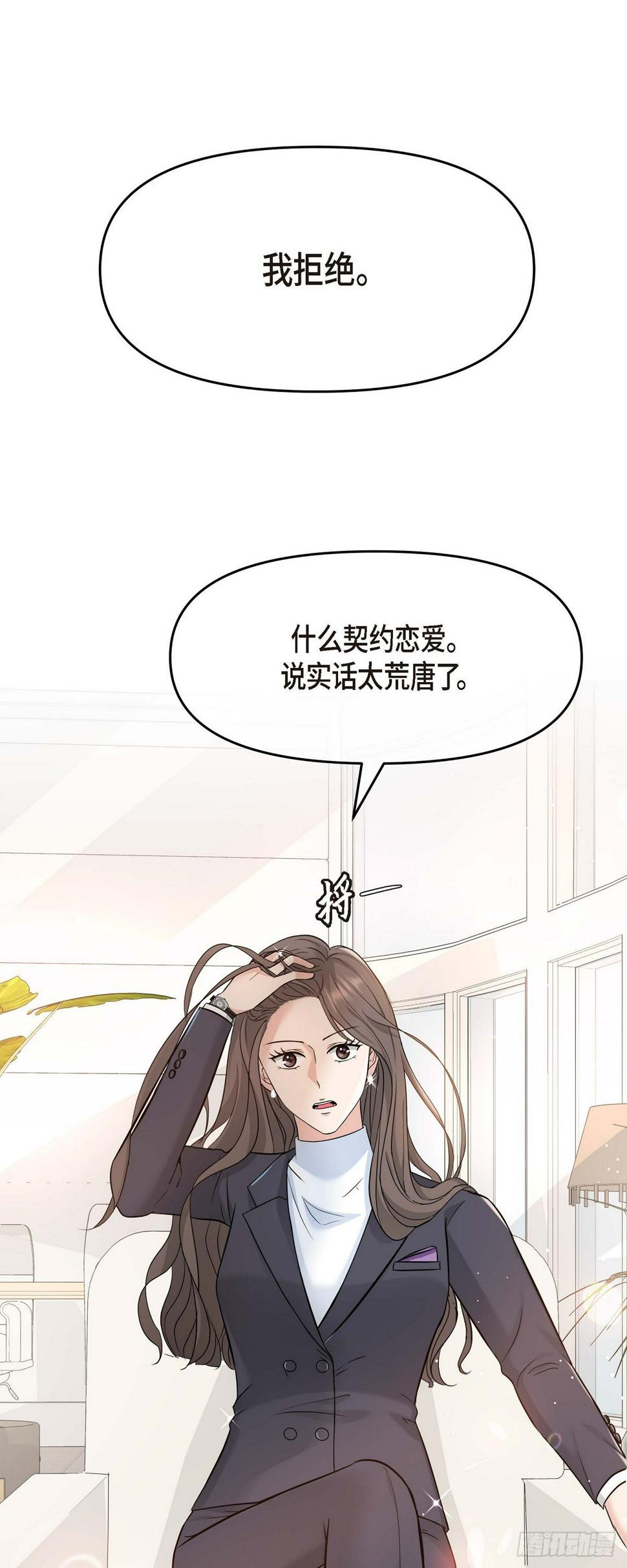 06 能骗得了父亲吗25