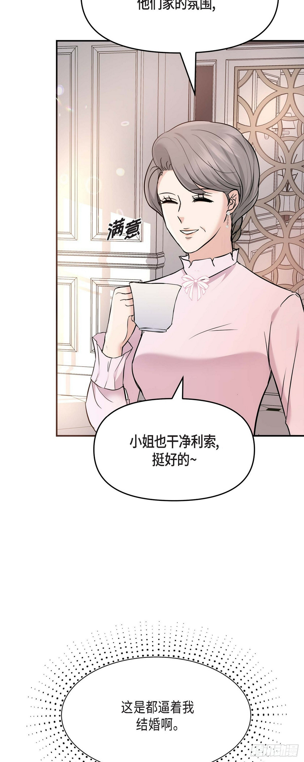 05 我有结婚的对象了19