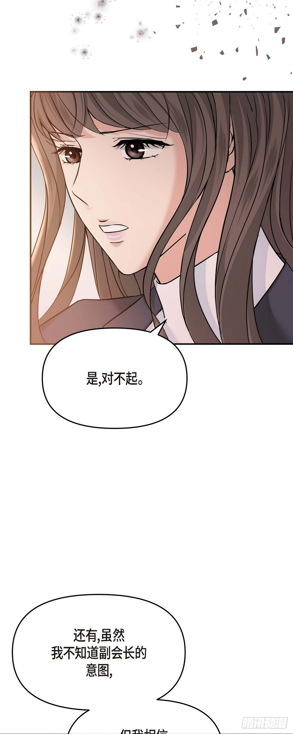 06 能骗得了父亲吗53