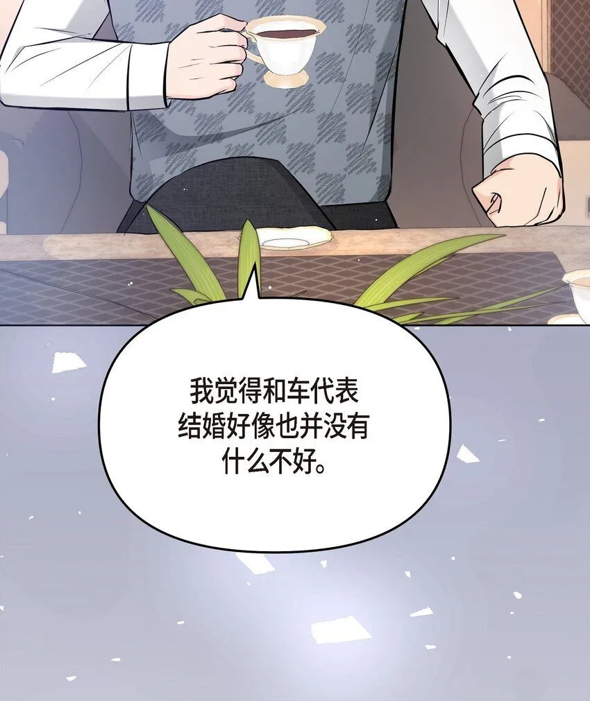 28 我不小心睡着了74