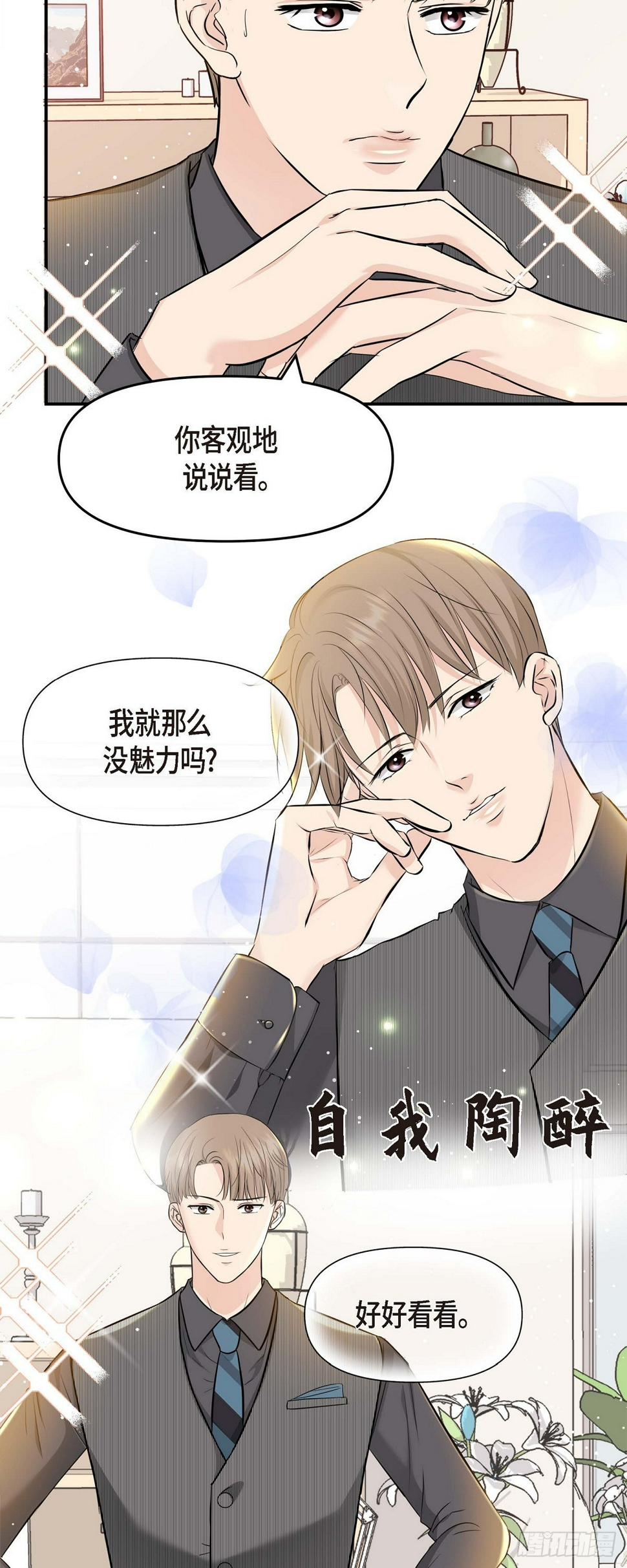 06 能骗得了父亲吗33