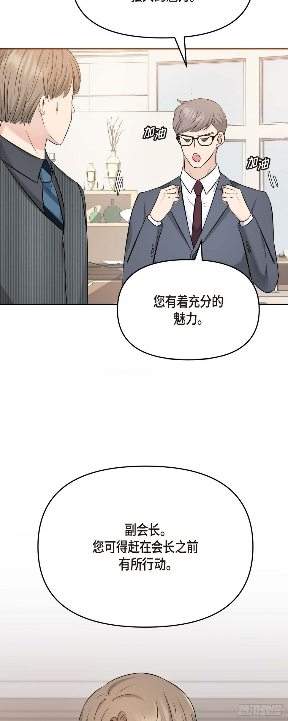 06 能骗得了父亲吗41