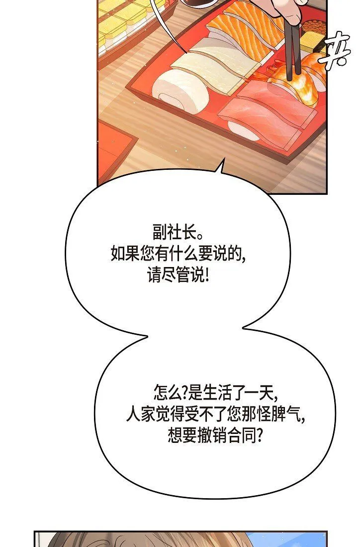 24 一整天只顾着想某个人了76