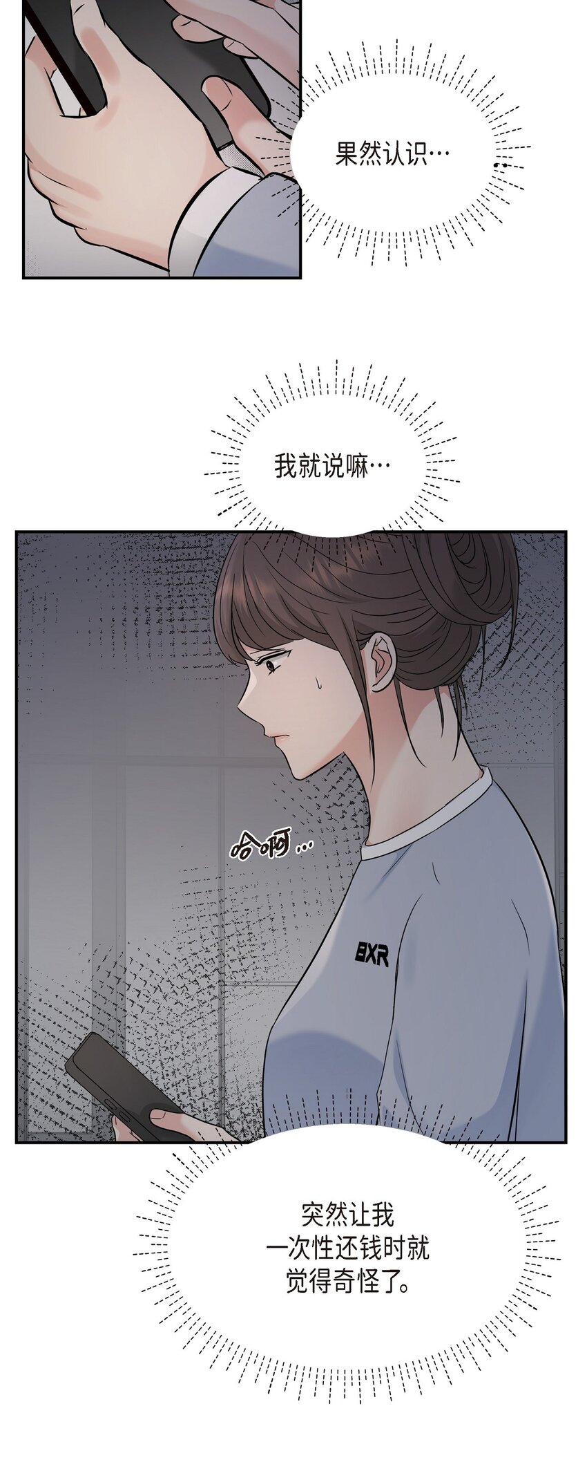 34 我一定会查清真相77