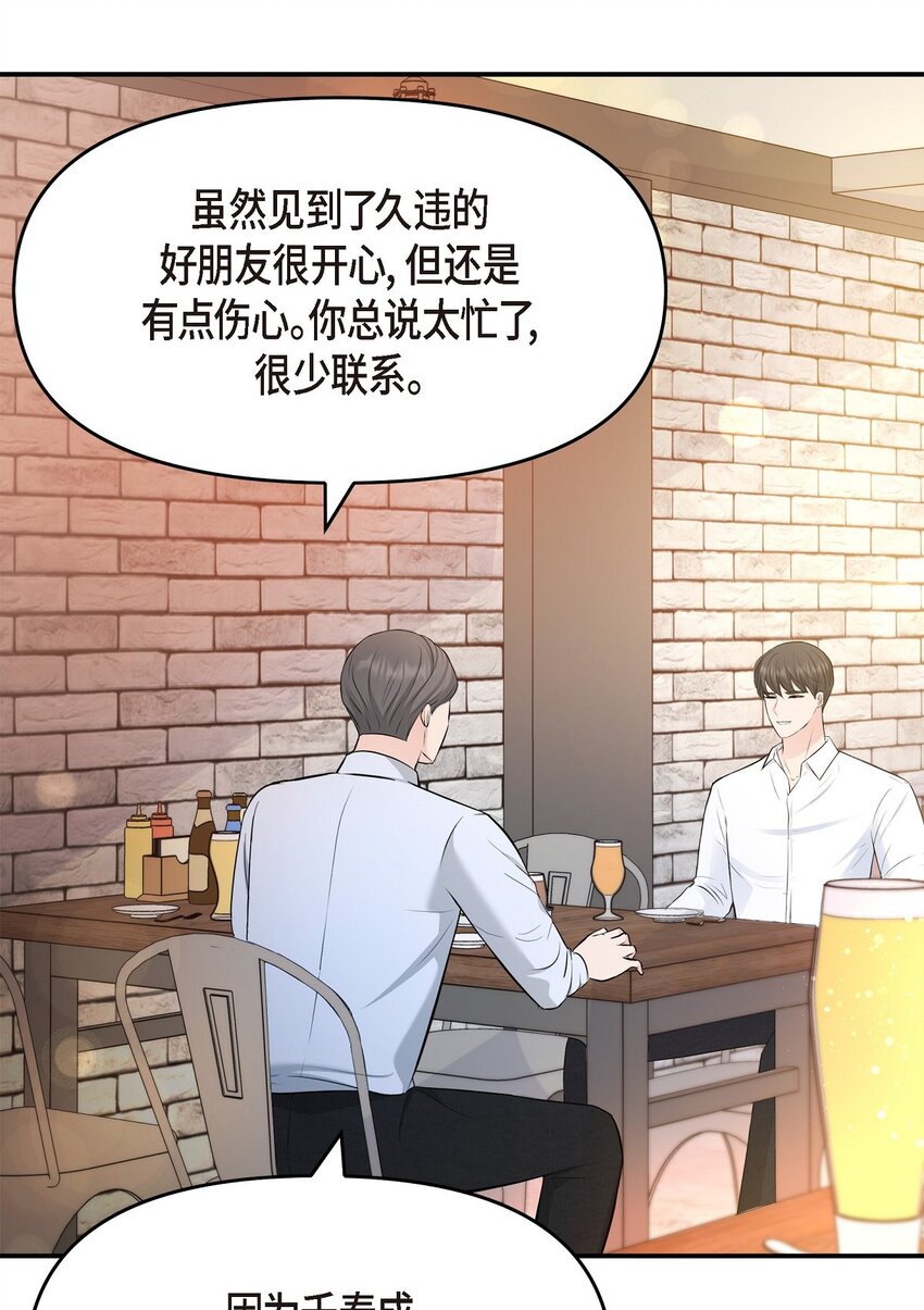 35 你别再对他投入感情62