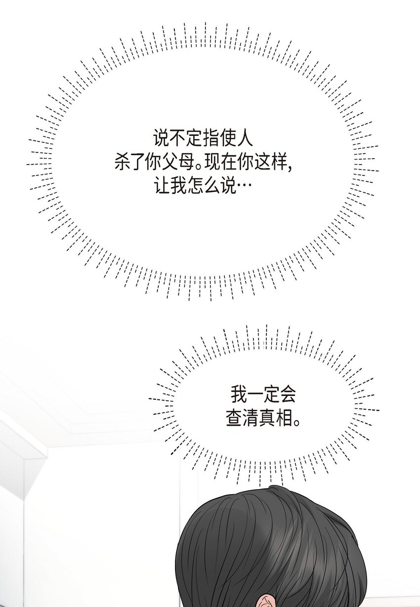 34 我一定会查清真相28