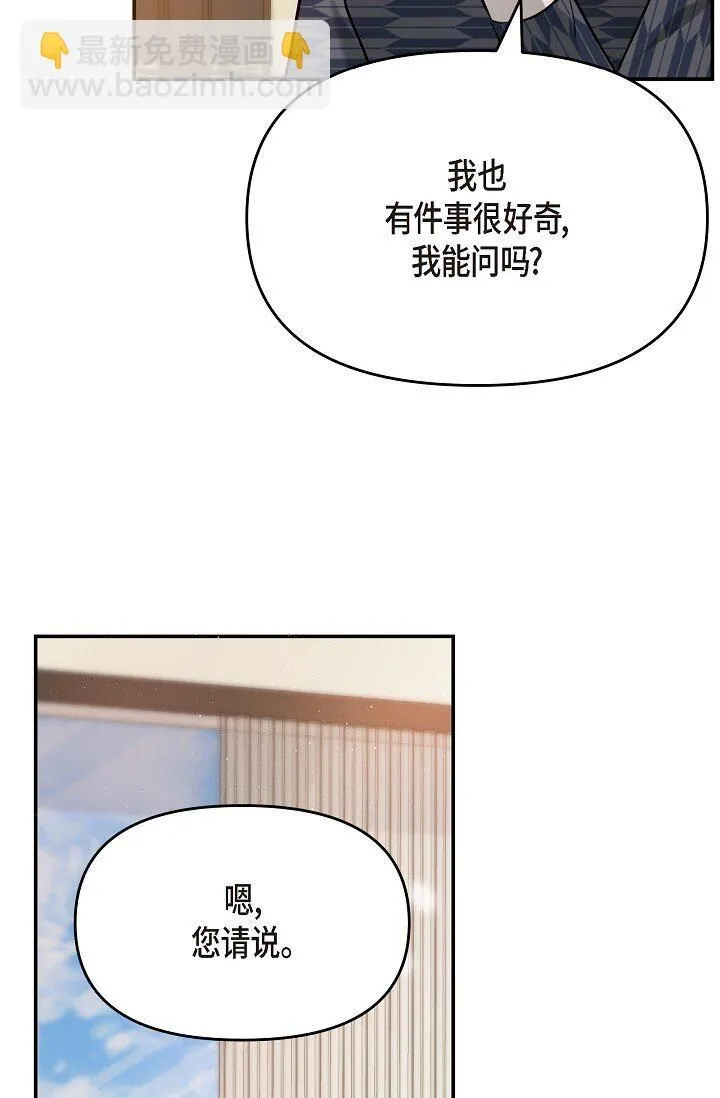 25 能克服心理阴影吗？70