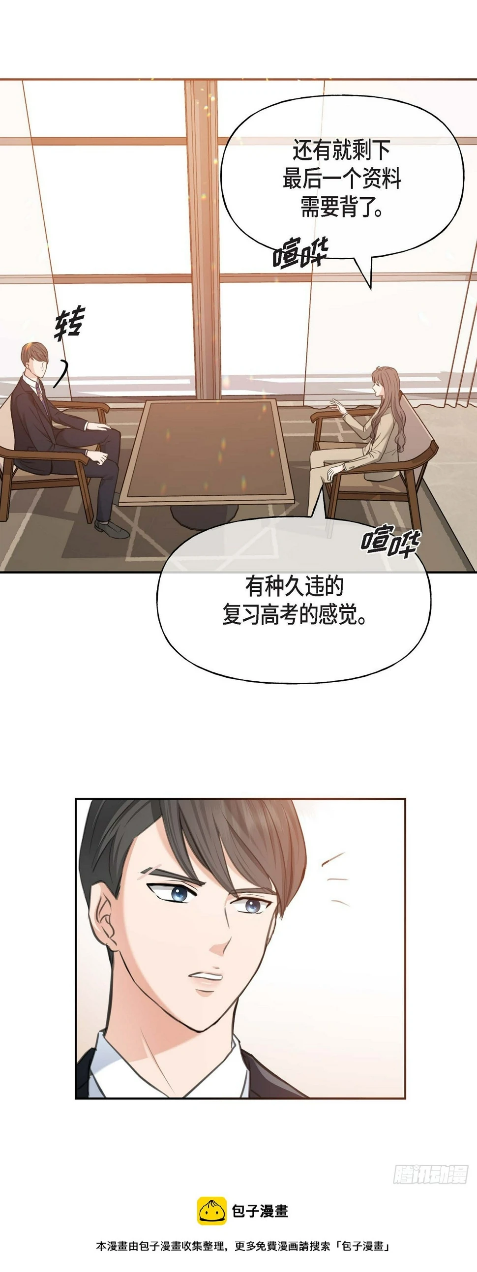 02竟然能近距离面对这个大人物49