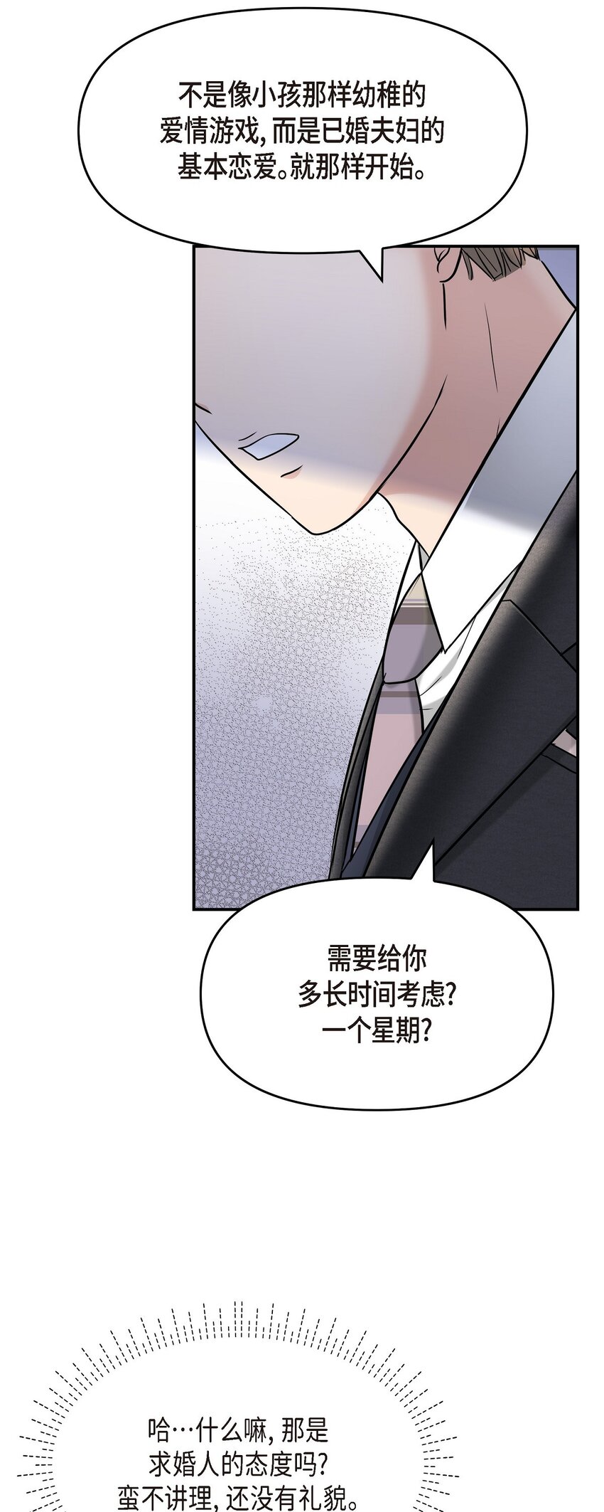 34 我一定会查清真相8