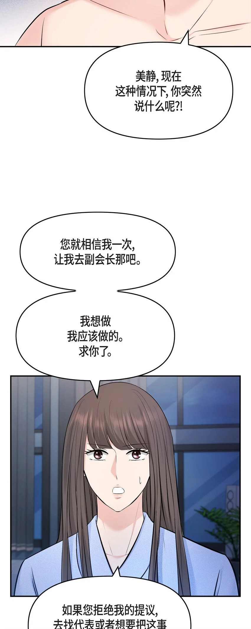 38 把人搞得心急如焚15